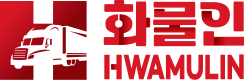 화물인